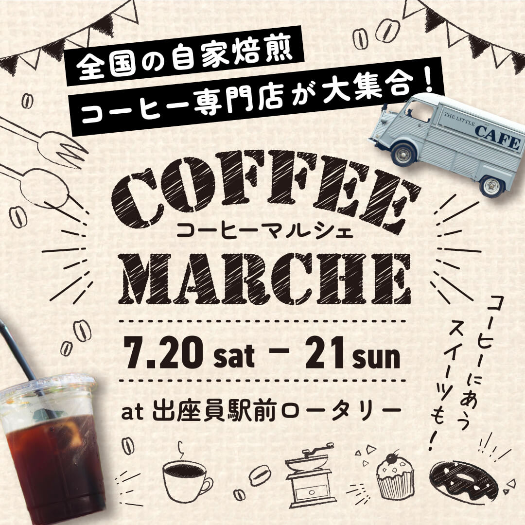 (架空)イベントのバナー広告